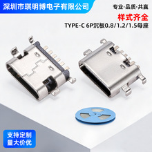TYPE-C 6P����0.8/1.2/1.6�W��䔵���D���^USB�B����ĸ��������