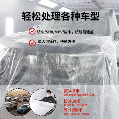 Car paint protective film Masking Film, Full Vehicle Masking, Protective