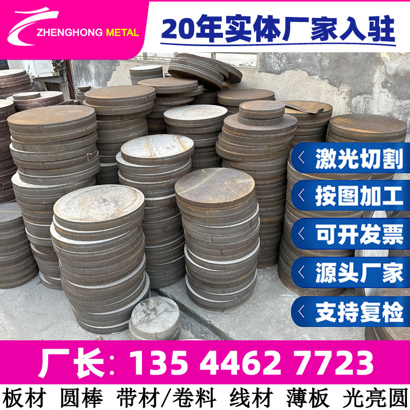S2  H51350 5140H H51400 5145H H51450 合金钢 圆钢 圆棒 钢板