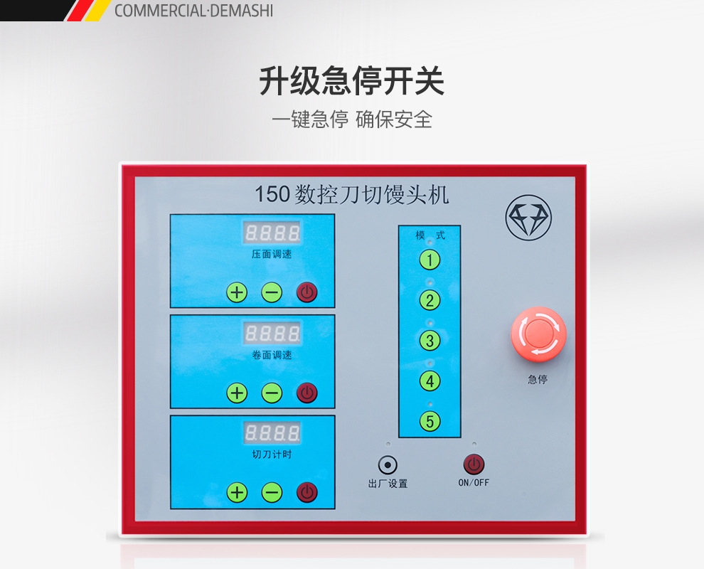 MD150刀切馒头机（新pc）详情-200202_13.jp