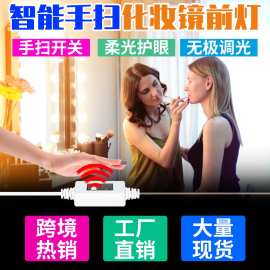 化妆灯LED梳妆台镜子灯浴室镜前补光灯好莱坞现代简约USB手扫感应