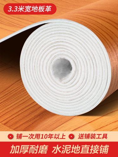 3.3 meters wide floor leather widened and thickened wear-resistant and waterproof household PVC plastic cement floor directly laid self-adhesive floor stickers