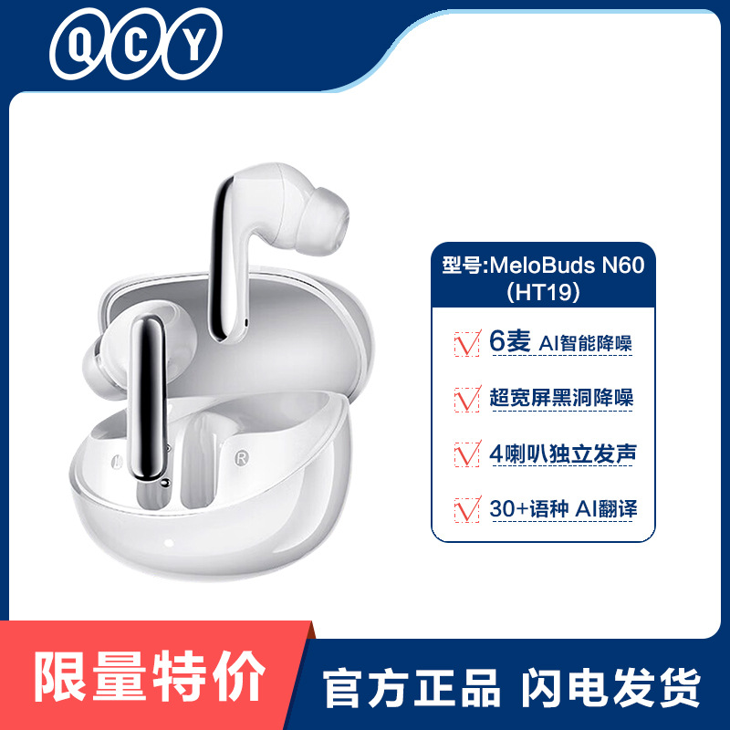 QCY HT19 MeloBuds N60 aktiv səs-küy ləğv edən Bluetooth qulaqlıq