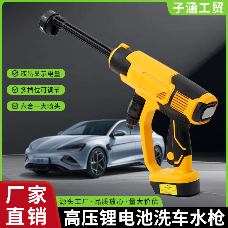 New Wireless High-Pressure Car Wash Gun for Home Use, High-Power, Portable, Rechargeable, Strong Range, for Washing Vehicles and Yards