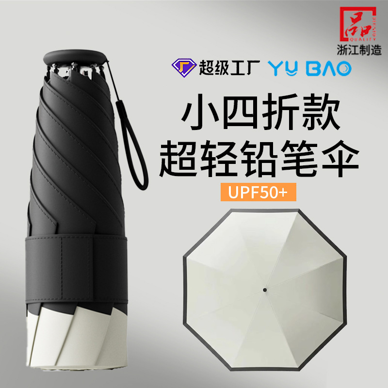 Wholesale Sunshade Umbrellas, Ultra-Light 60% off Color-Blocking Mini Umbrellas, Uv Protection, Sun Protection, Black-Coated Japanese-Style Manual Pencil Umbrella Wholesale Sunshade Umbrellas, Ultra-Light 60% off Color-Blocking Mini Umbrellas, Uv Protection, Sun Protection, Black-Coated Japanese-Style Manual Pencil Umbrella