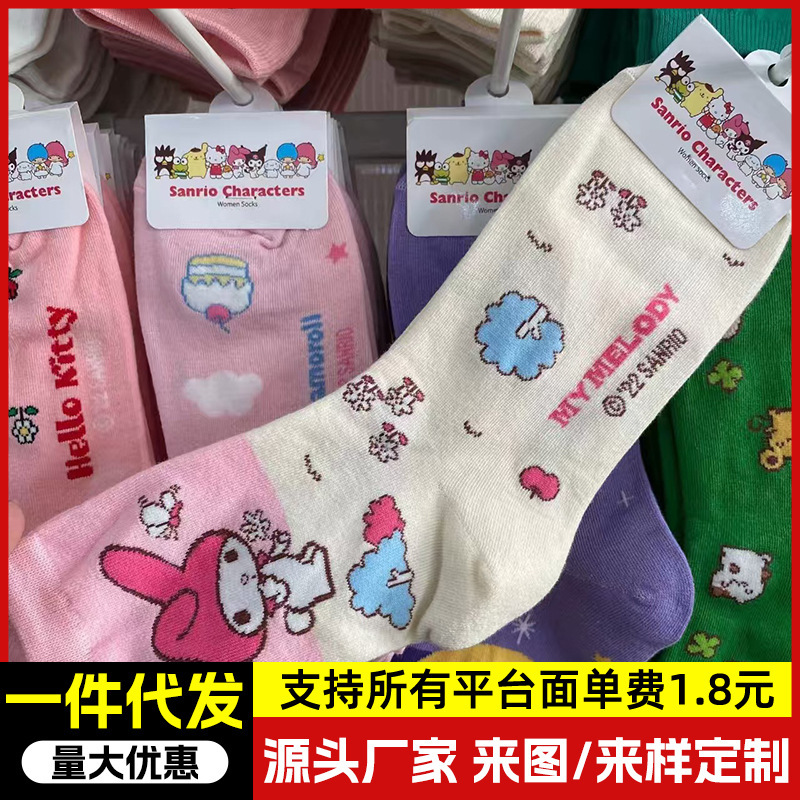 Women's Socks Trendy Versatile High-Value Forest Style Korean Version Spring Summer New Cartoon Cute Kitty Big-Eared Dog Women's Socks