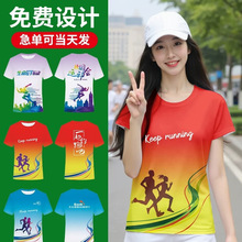 全身印速干t恤定制马拉松文化广告衫短袖跑团班服工作服印字logo
