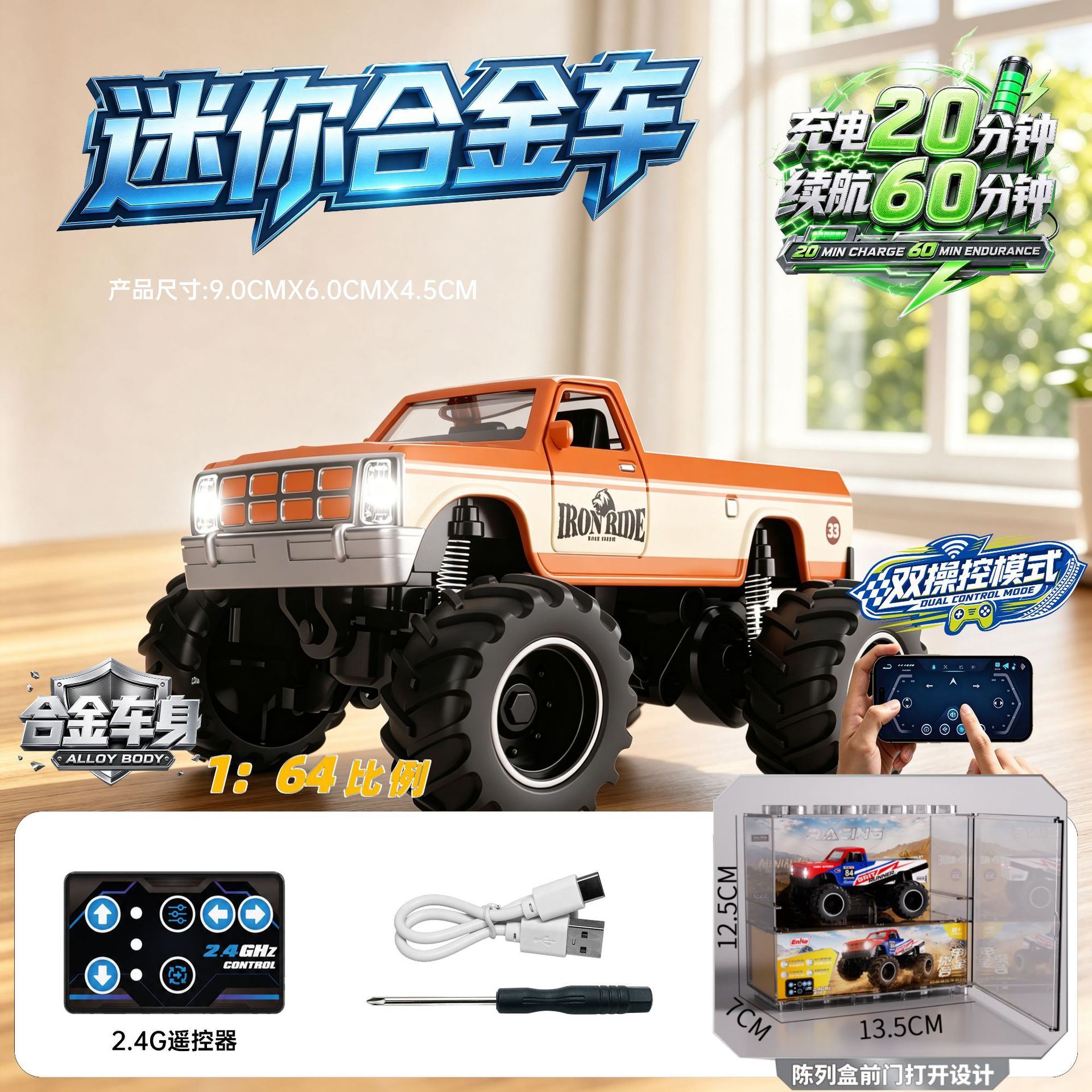 Dodge pickup orange (remote control + APP)