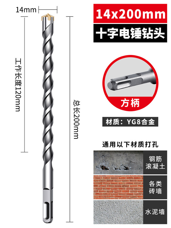 十字冲击钻钻头高硬度电锤圆方柄混凝土钢筋打孔6厘电锺转头|undefined