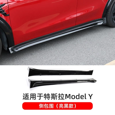 Suitable for Tesla model tail: Big Surrounded - model-y-bright-black-skirt-one-pair
