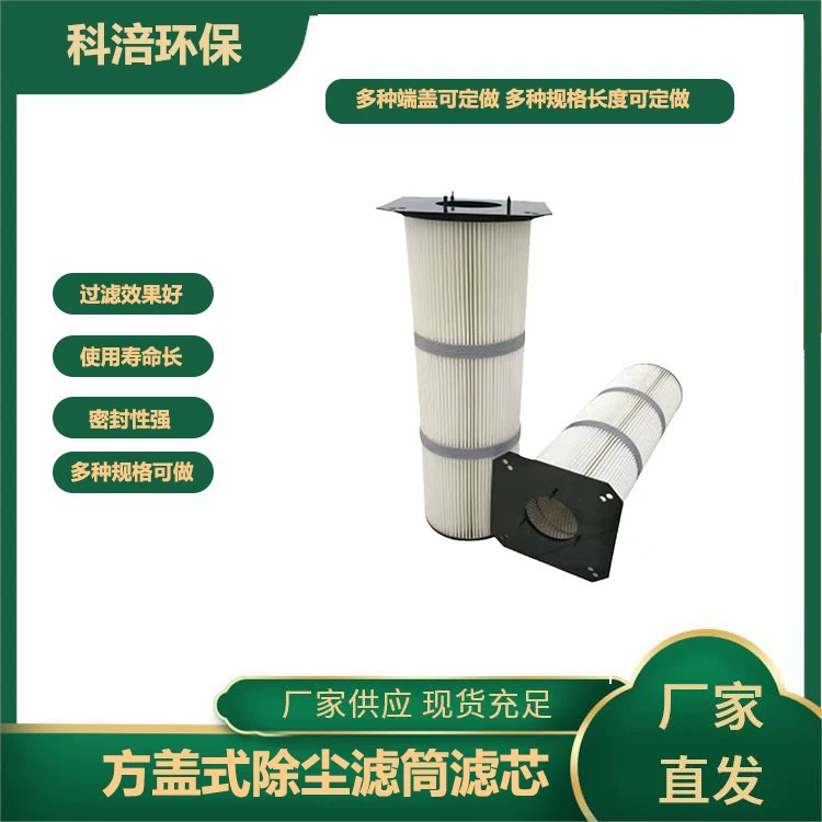 Машинная пленка из полиэфирного волокна фильтр цилиндр дробеструйная машина для удаления пыли машина для удаления пыли фильтр порошок для переработки порошка