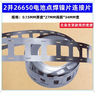 2�K26650�늳��c���Ƭ�B��Ƭ�b֧���ßo֧�ܺ����Ƭ�g��27.5mm