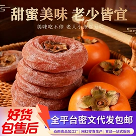 山楂制品;红枣干;瓜子