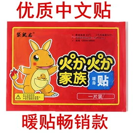 暖贴、暖宝宝;家用除湿剂;通用手套