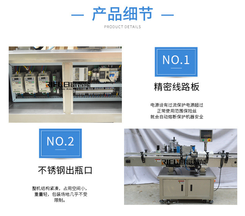 贴标机页内详情