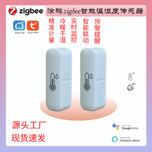 涂鸦zigbee温湿度传感器探测器家用室内无线tuya温湿度感应器