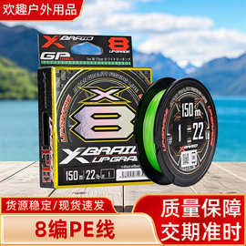 8编150米/200米YGKpe钓鱼线大力马鱼线日本进口PE路亚线批发PE线