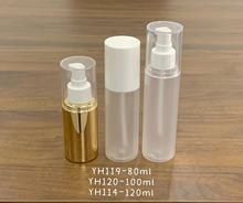 80ML100ML120ML乳液喷雾PET瓶化妆品包装瓶