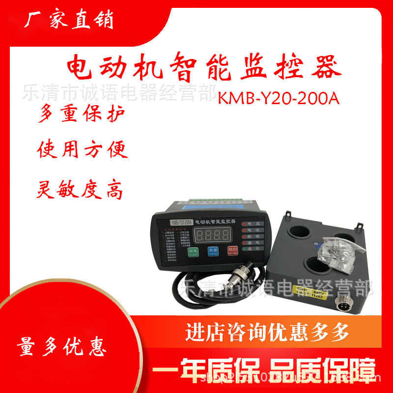 JDB-LQ+50FM电动机智能保护微机马达监控器EKJDB-YE+10 WDB WJB-F