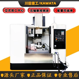 铣床;数控机床;加工中心