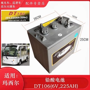 ��ʿ����ȫϵ��EVFϵ�� DT106��݆늄��^��܇Ѳ߉܇�ƿ6V22AH