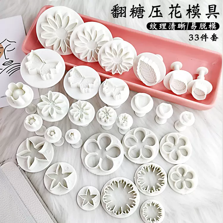 10款33件翻糖模具蛋糕饼干工具套装 卡通面食弹簧压花模 翻糖套装