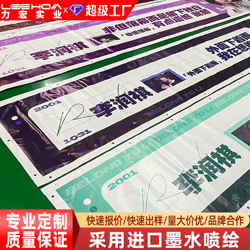 定制打印广告喷绘布户外写真背胶海报灯片摆摊海报喷绘写真灯布