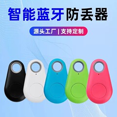 携帯電話のBluetooth双方向アラーム、近距離紛失防止装置、鍵、荷物の紛失防止、物探し、紛失防止