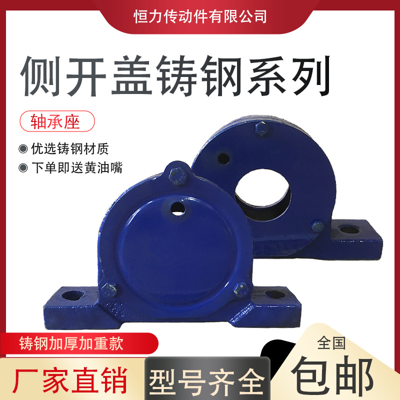 铸钢侧开轴承座瓦盒308 1308 6308 309 1309 6309 310 1310 6310