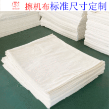 厂家供应擦机布全棉白色 工业抹布 碎布头纯棉 清洁抹布吸水吸油