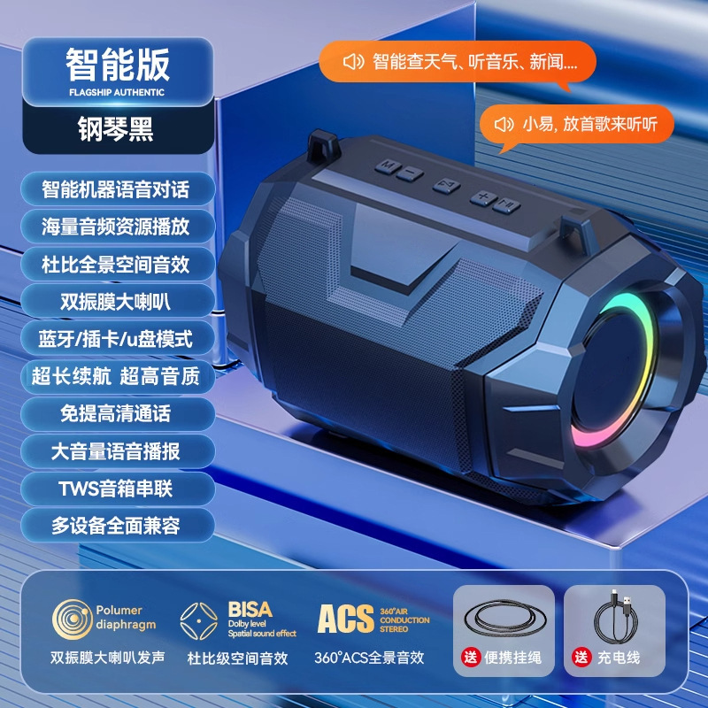智能无线蓝牙音箱家用语音立体音小音箱大音量低音炮迷你户外便携|undefined