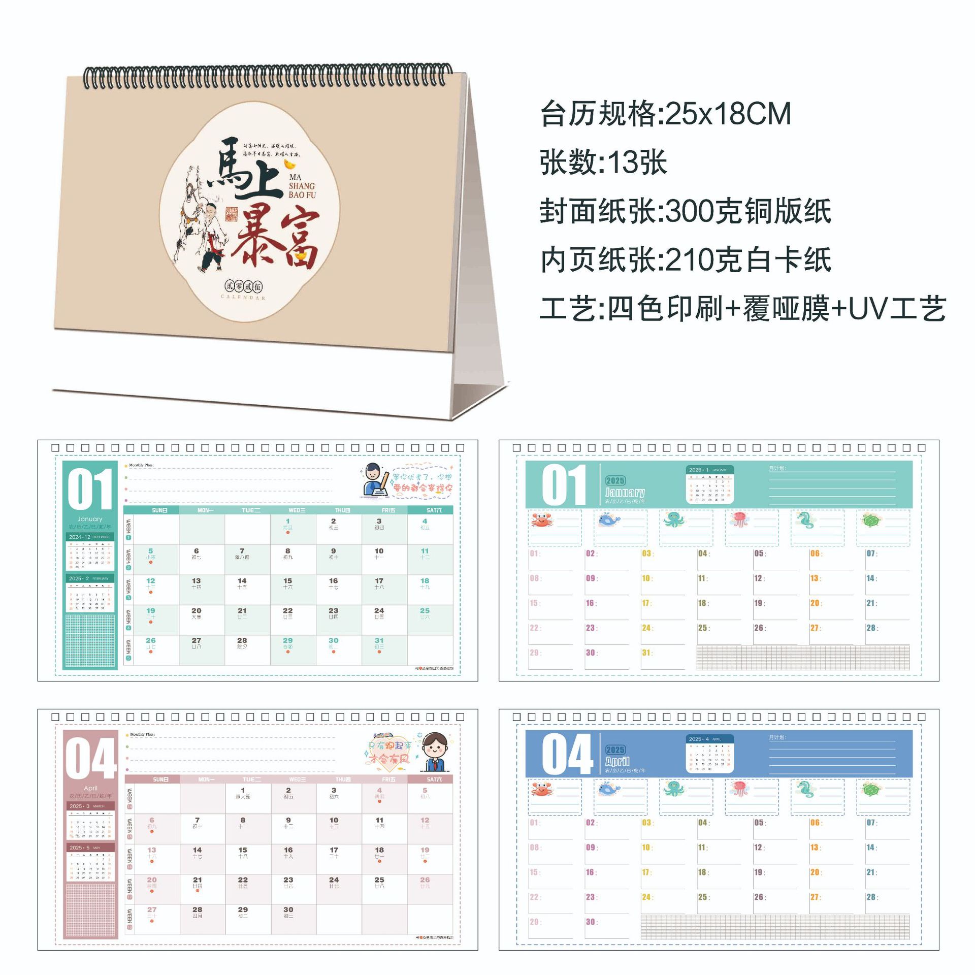 马上暴富_画板 1