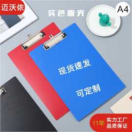 A4板夹书写板写字板垫板金属平夹画板办公文件夹资料夹收纳夹板
