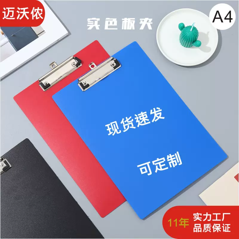 A4板夹学生书写板写字板垫板金属平夹画板办公文件夹资料夹收纳