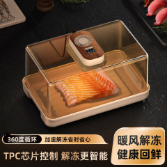 【源工場】米芯温風解凍器ステーキサーモン海老蟹冷凍食品知能解凍