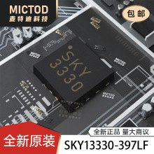 SKY13330-397LF QFN-12-EP(2x2) ��Ƶ���� ԭװ��Ʒ�ֻ�