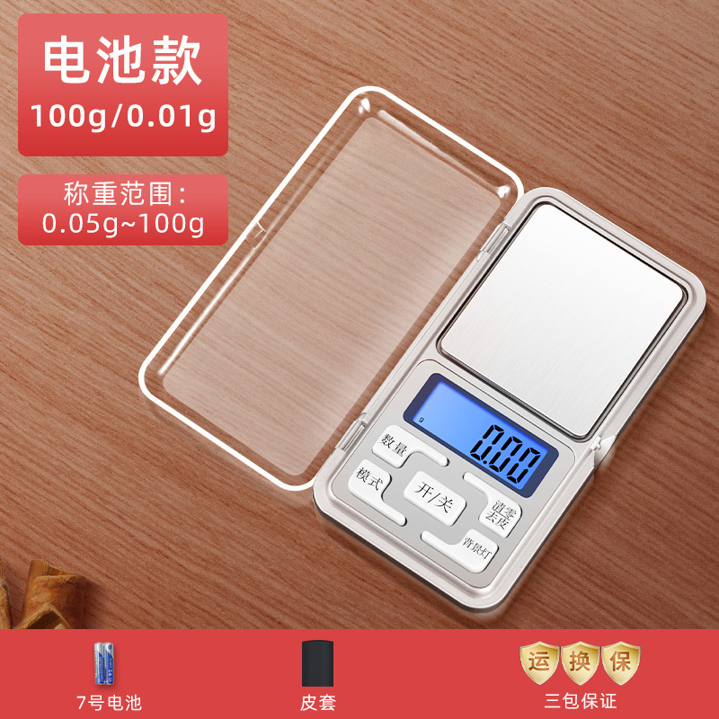 [배터리 모델] 100g/0.01g + 배터리 + 가죽 케이스