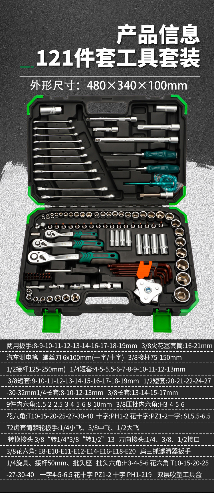 46-216 piece complete set of socket tools, large, medium and small 72-tooth ratchet wrench sockets, various combinations for auto repair