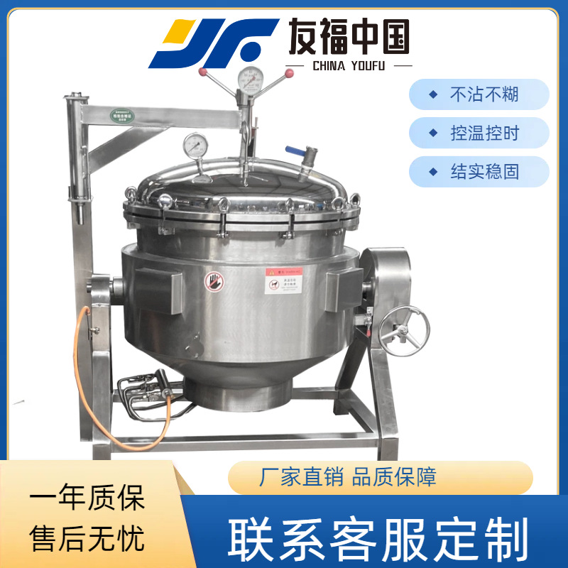 糯米藕高温高压蒸煮灭菌一体机不锈钢高温高压蒸煮设备粽子蒸煮锅