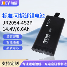 加瑞JR2054-4S2P标准锂电池松下电芯14.4V可拆卸长续航锂电池组