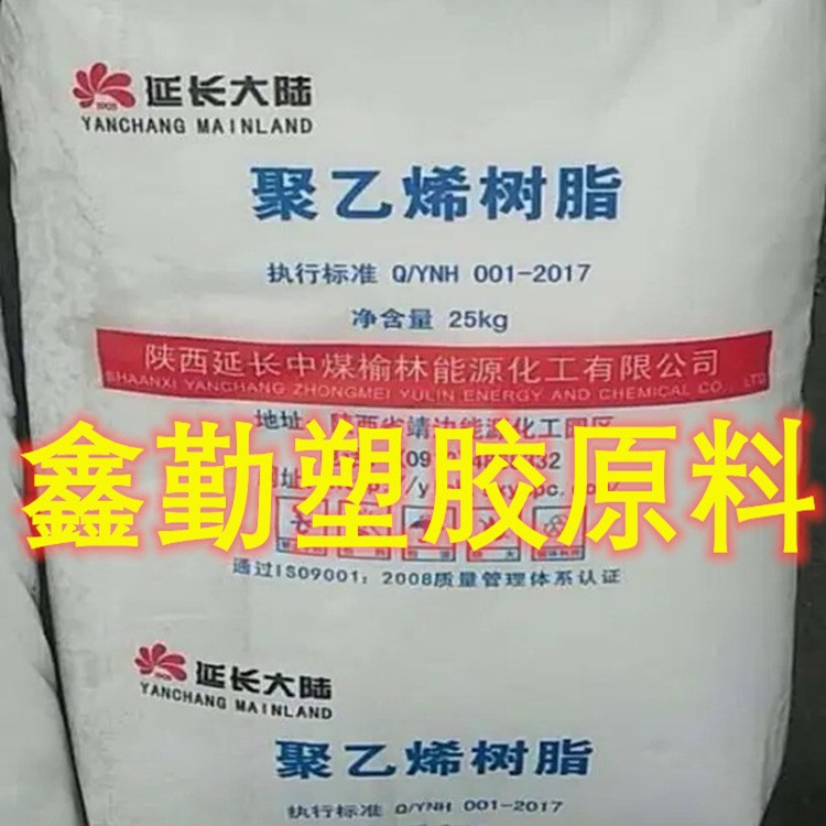 HDPE 延长中煤榆林能化（延长大陆）HD5502S 高韧性   挤出吹塑等