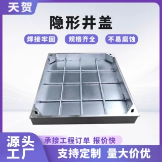 定制304不锈钢隐形井盖方形圆形电力市政工程道路污水下水道井盖