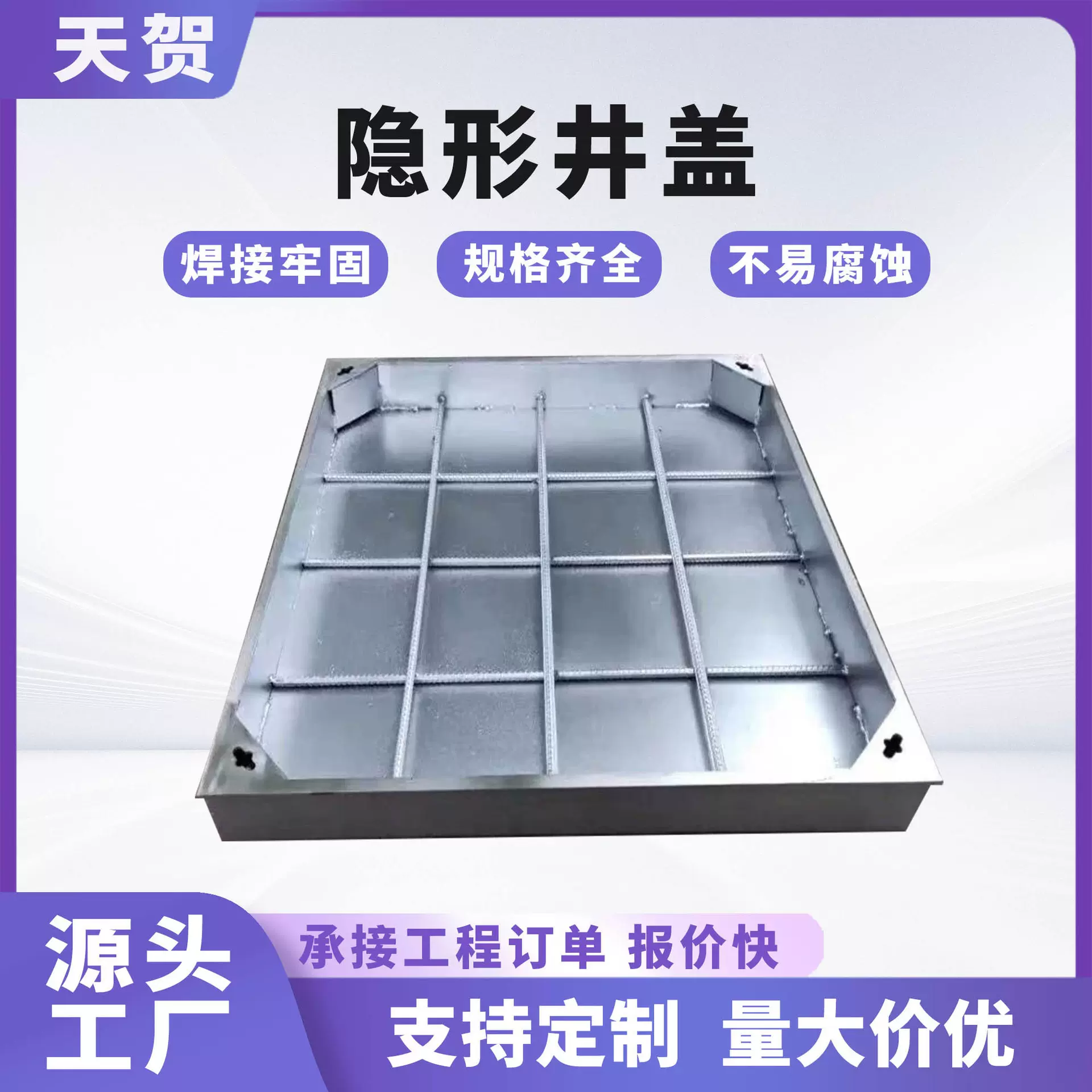 定制304不锈钢隐形井盖方形圆形电力市政工程道路污水下水道井盖