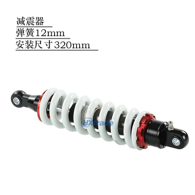 Off-road motorcycle 320mm rear shock absorber with 12mm diameter spring and adjustable front and rear universal shock absorber for ATV (damping system)