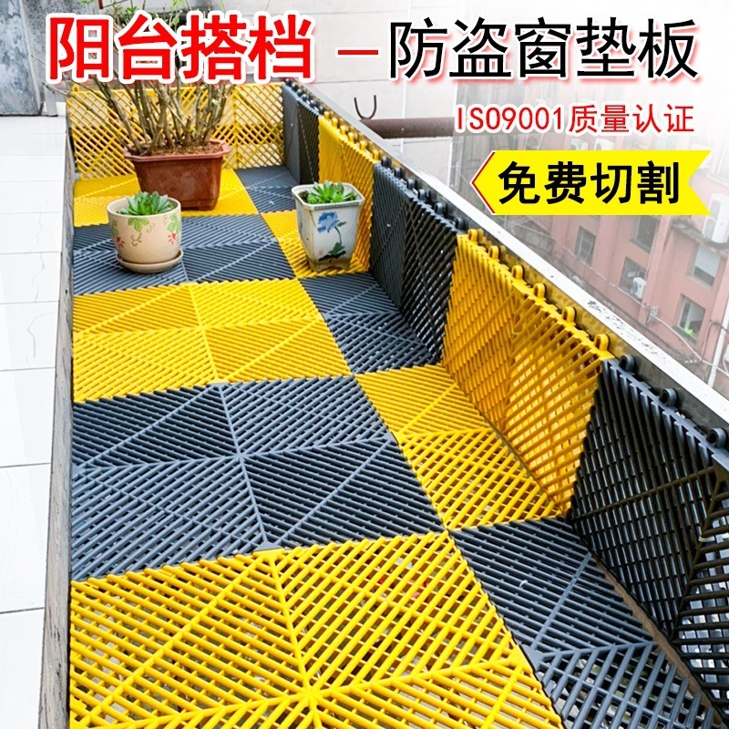 防犯窓の敷板の窓辺の格は家庭用の防護柵の防犯ネットのバッフルのプラスチックのベランダの防護ネットの落下を防ぎます。|undefined