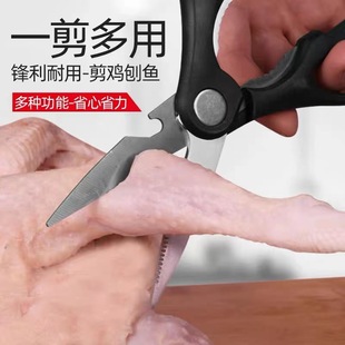 Wholesale multi-functional stainless steel household food scissors chicken bone scissors strong scissors kitchen tools supplementary food scissors meat knife