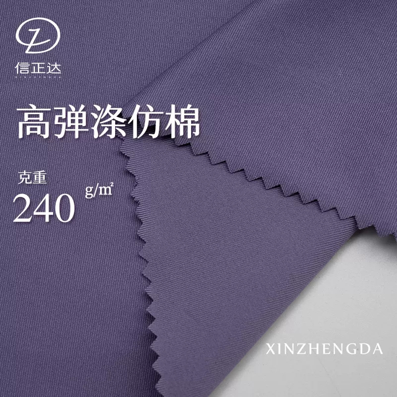 240g纬编双面涤氨拉架跨境专供厂家现货骑行瑜伽面料高弹力涤仿棉