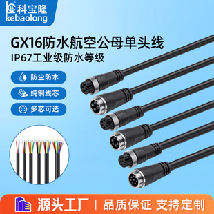 M16��ˮ���ղ��^�Դ��2-10оIP67���IͨӍ������GX16��ˮ�B����