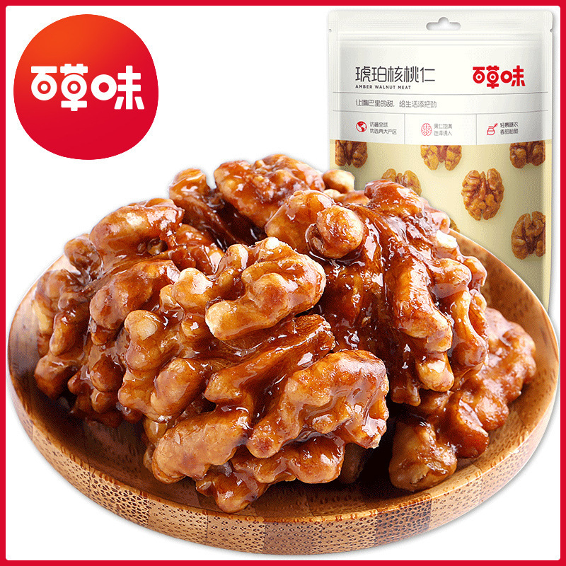 Baicao Flavored Amber Walnut Kernels 50g Honey Flavor Roasted Seeds and Snacks Wholesale Box Size 140 Packs