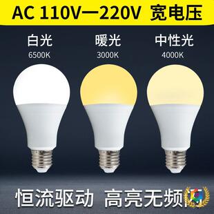 ?LED�ܰ��X���ݟ�110v220v�a��̨�����⌒늉�A19����E27�ݿ�B22